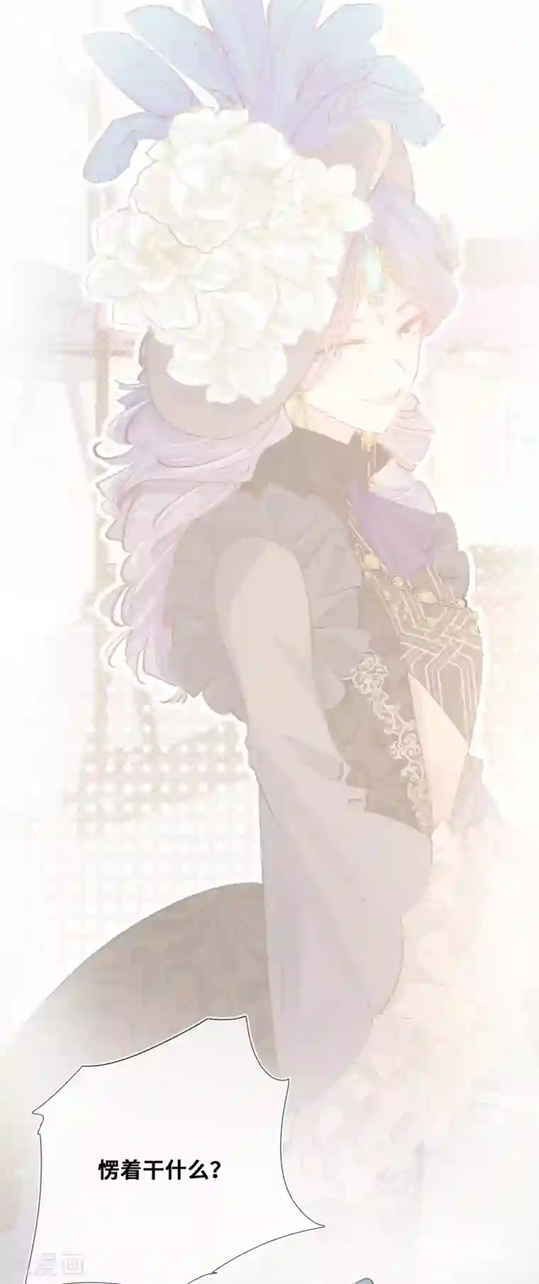 奥丽芙的发财计划第52话