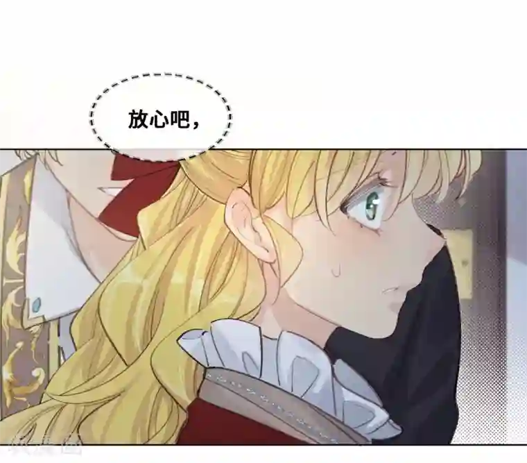 奥丽芙的发财计划第52话