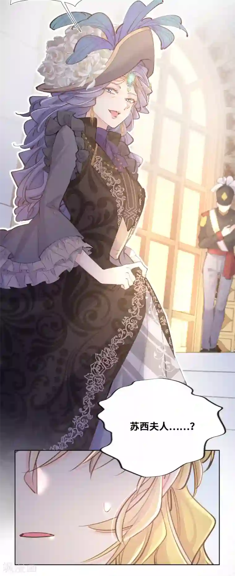 奥丽芙的发财计划第52话