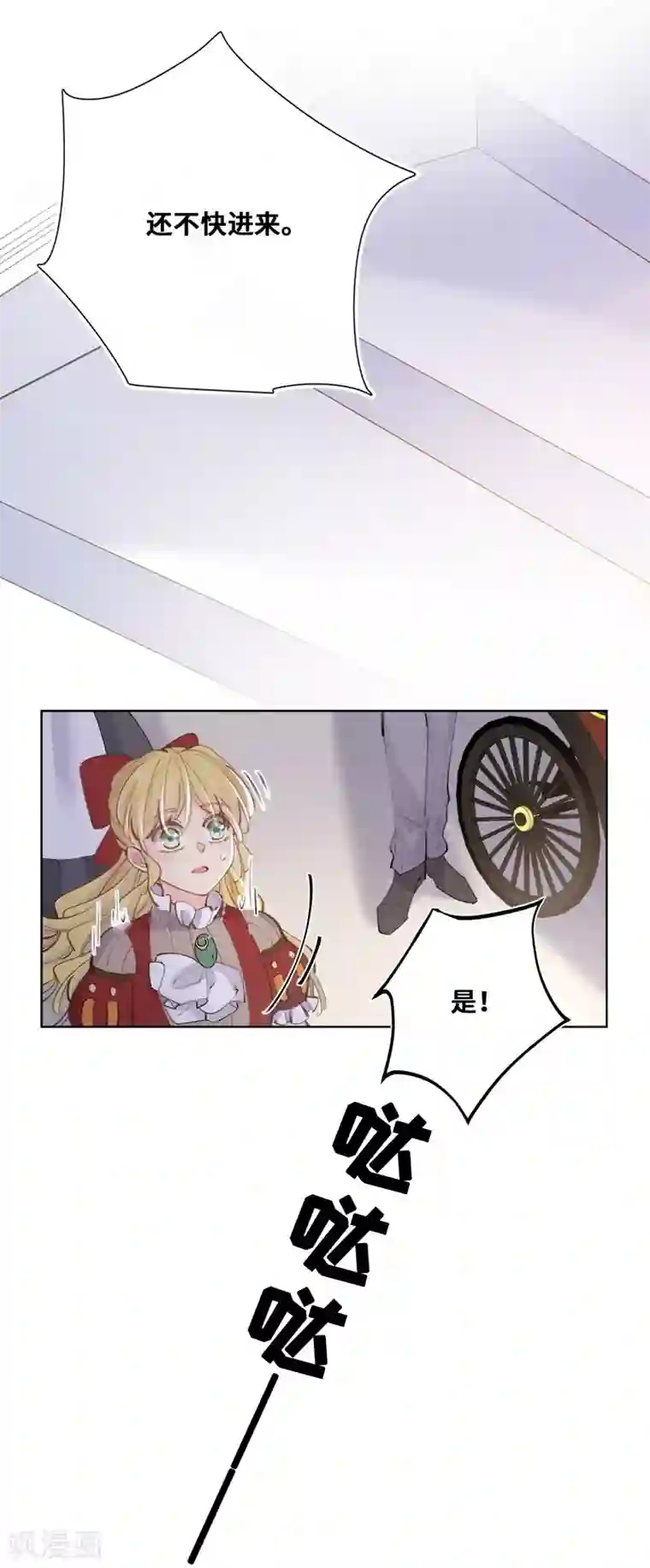 奥丽芙的发财计划第52话