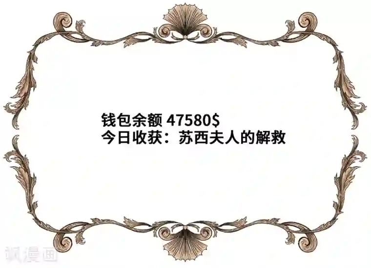 奥丽芙的发财计划第52话