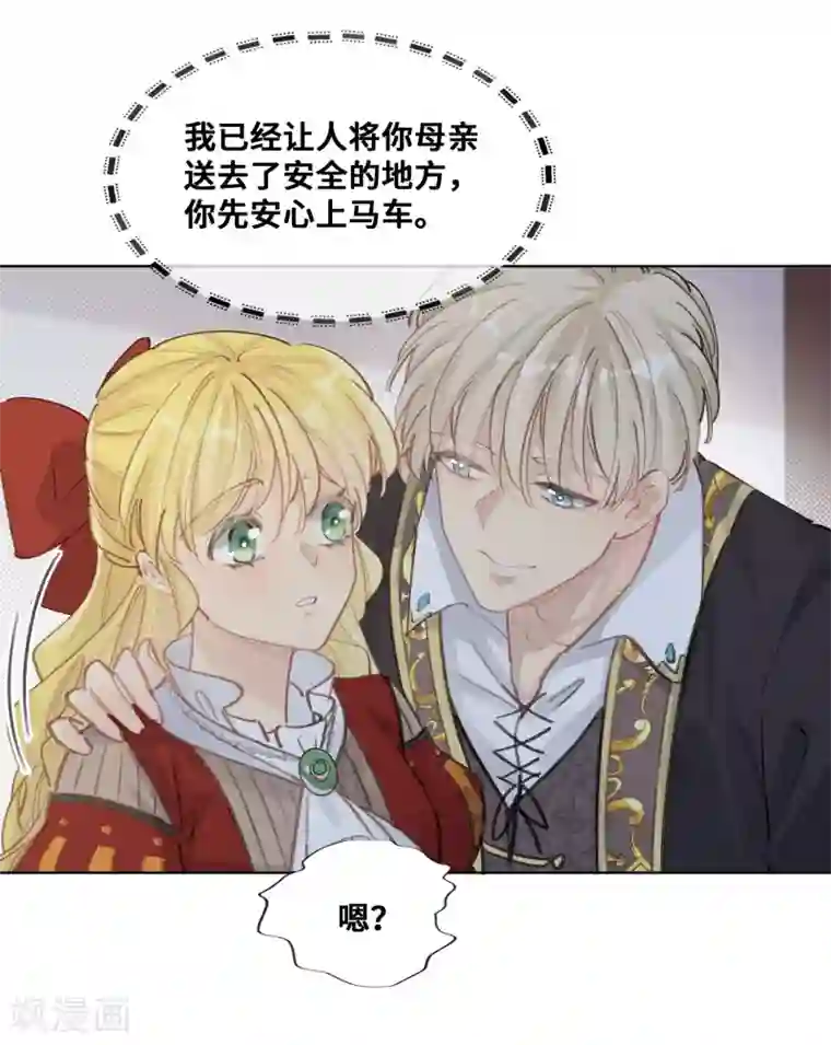 奥丽芙的发财计划第52话