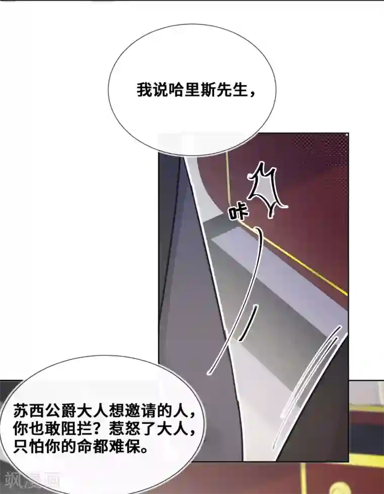 奥丽芙的发财计划第52话