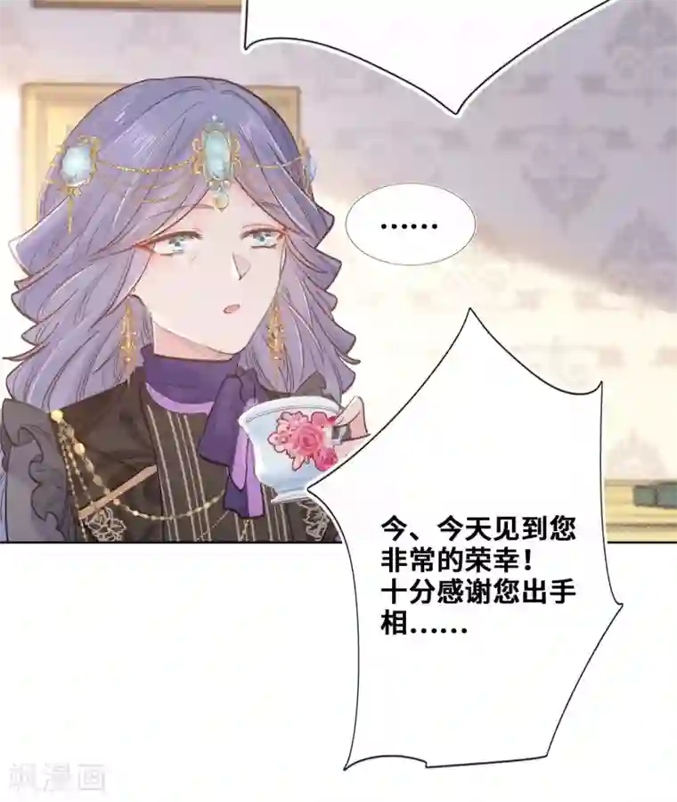 奥丽芙的发财计划第53话