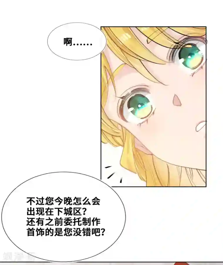 奥丽芙的发财计划第53话