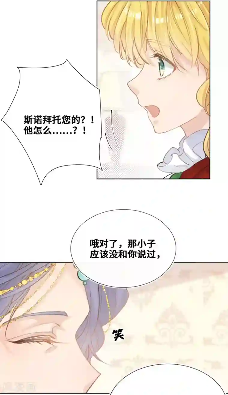 奥丽芙的发财计划第53话