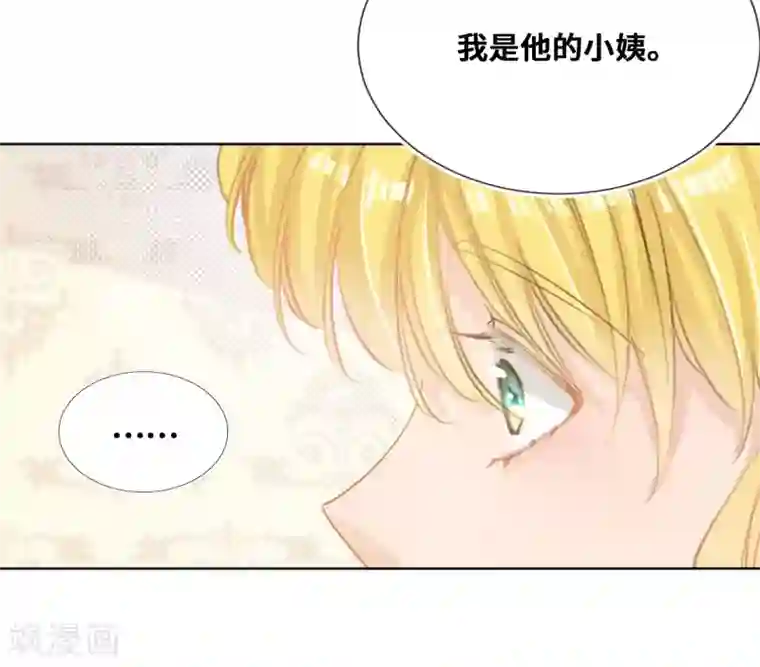 奥丽芙的发财计划第53话