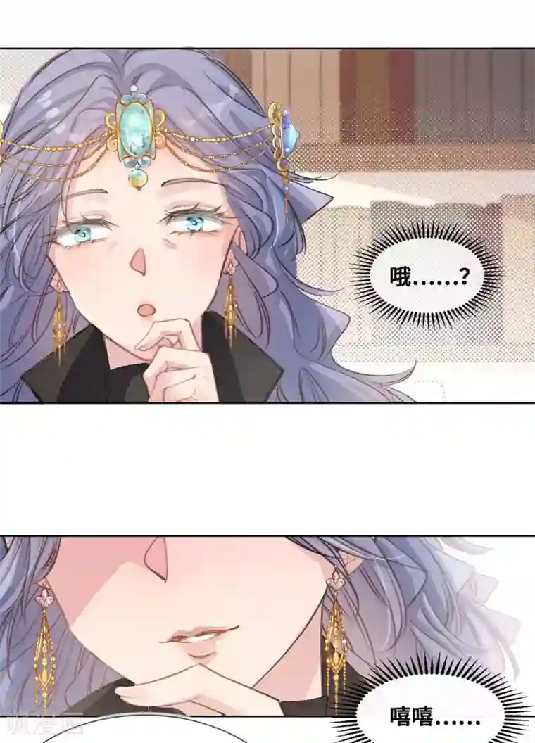 奥丽芙的发财计划第53话