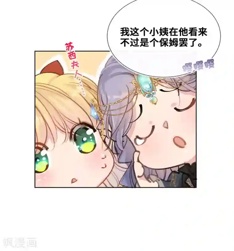 奥丽芙的发财计划第53话