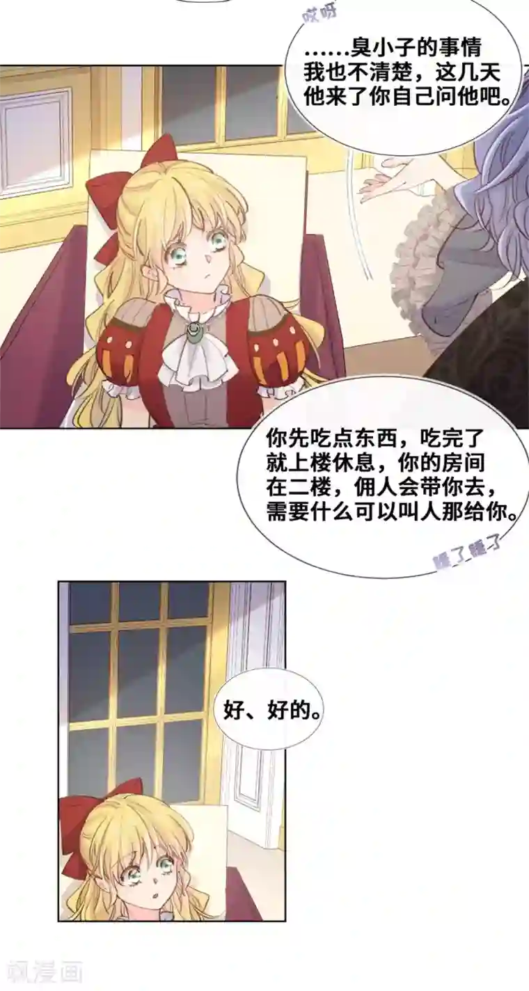 奥丽芙的发财计划第53话