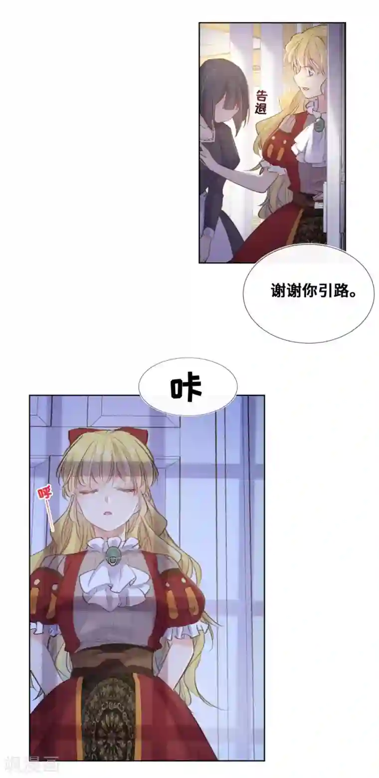 奥丽芙的发财计划第53话