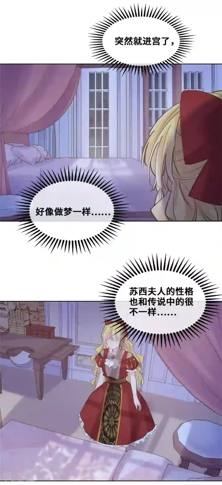 奥丽芙的发财计划第53话