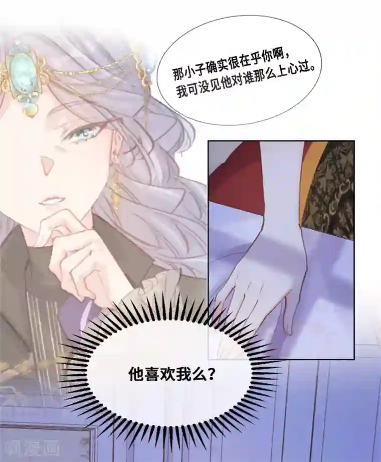 奥丽芙的发财计划第53话