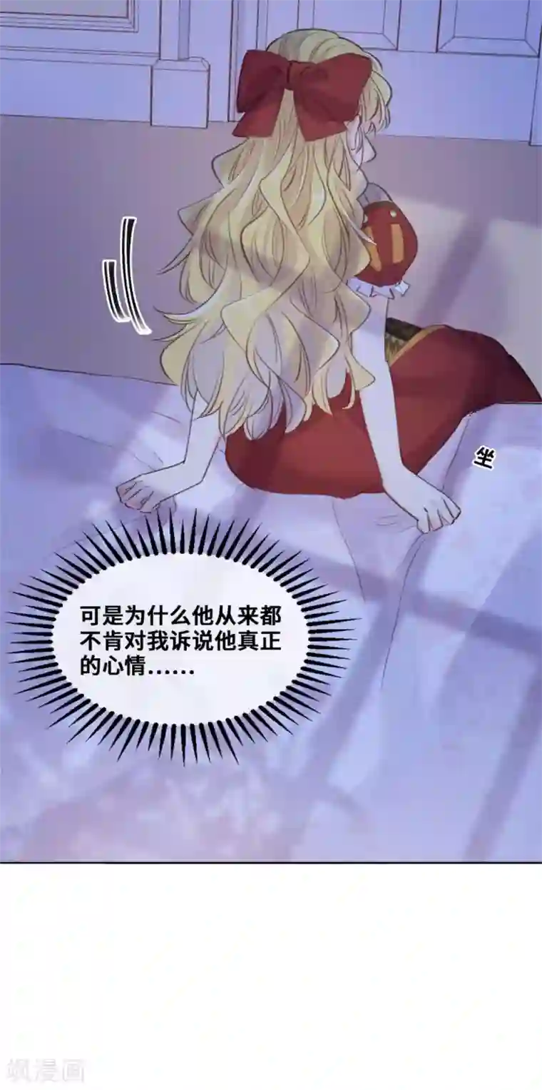 奥丽芙的发财计划第53话