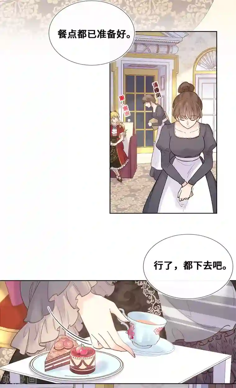 奥丽芙的发财计划第53话