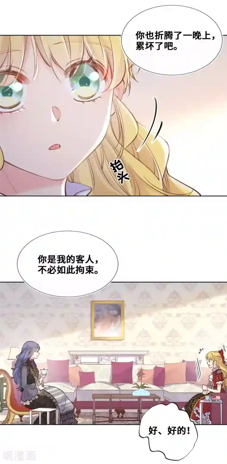 奥丽芙的发财计划第53话