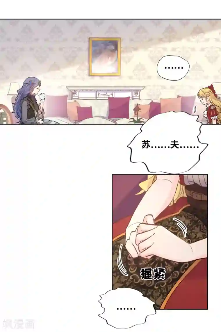 奥丽芙的发财计划第53话