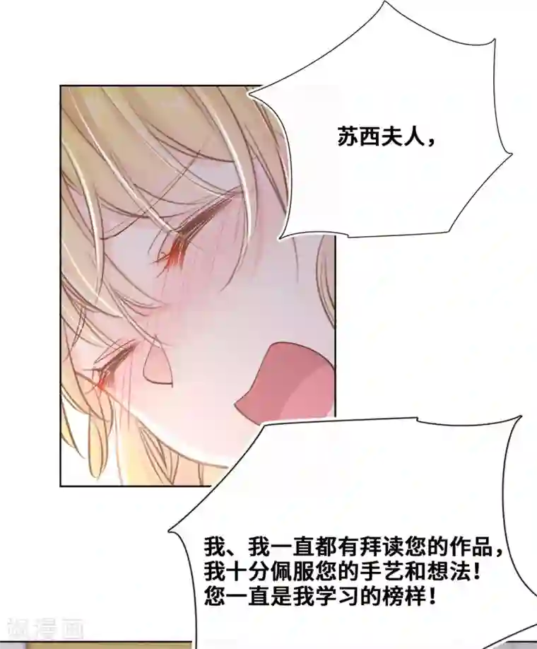 奥丽芙的发财计划第53话