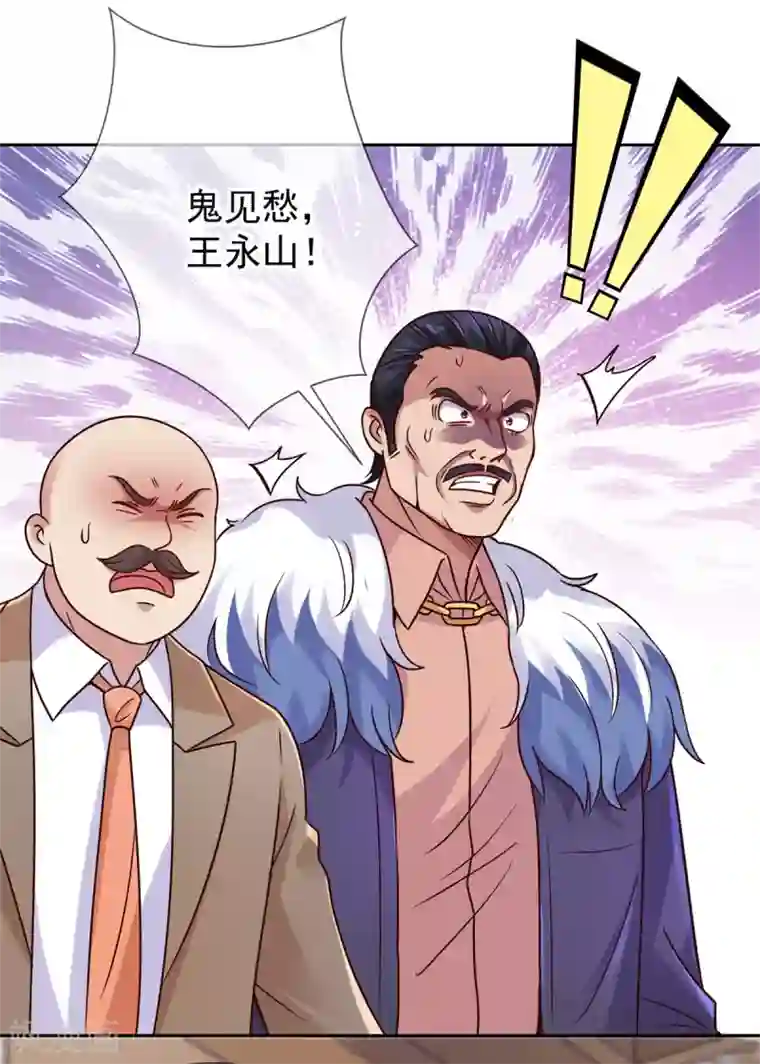 重生地球仙尊第38话 打劫