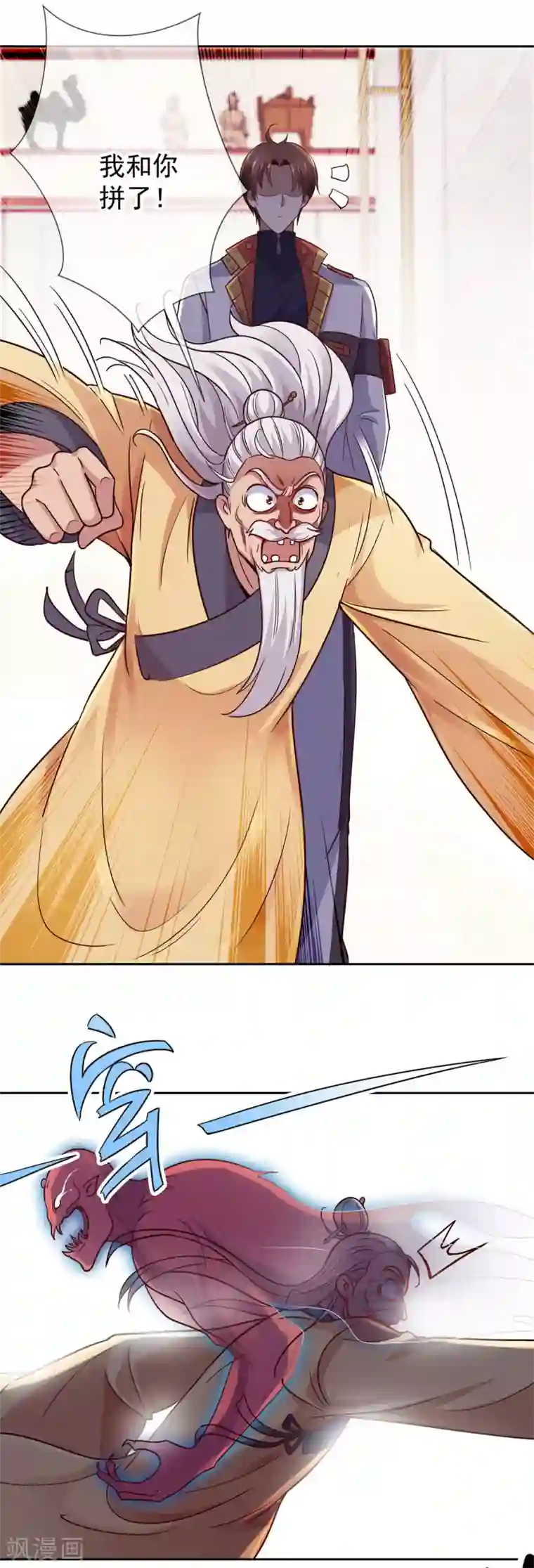 重生地球仙尊第38话 打劫