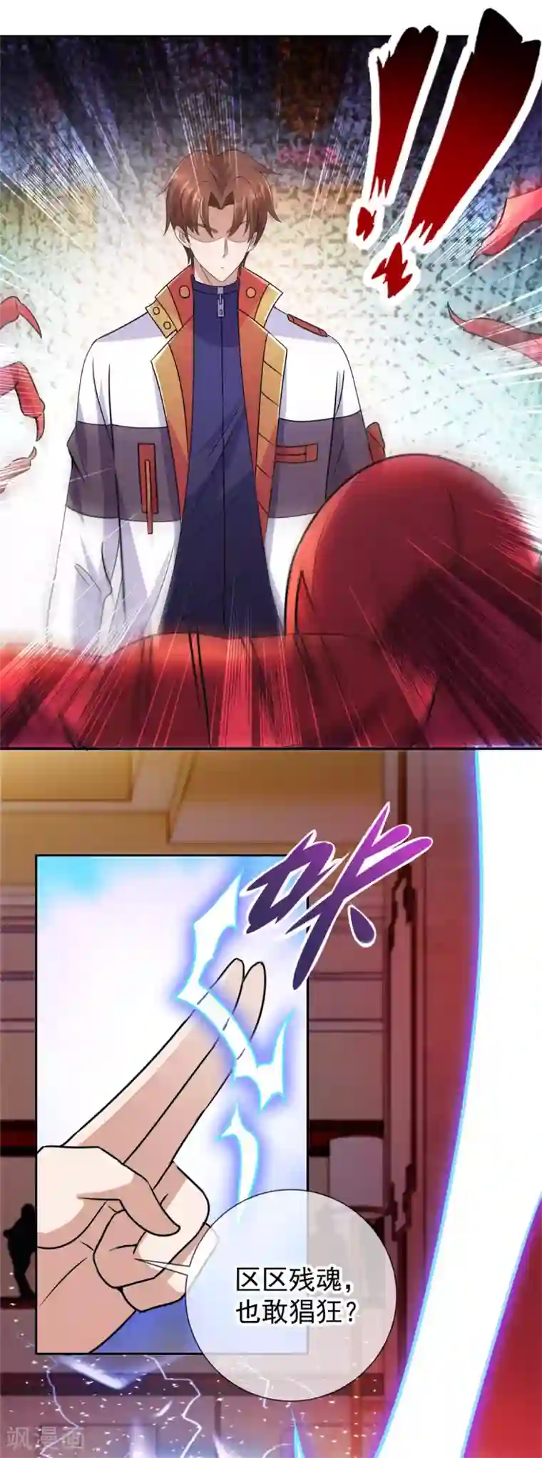 重生地球仙尊第38话 打劫