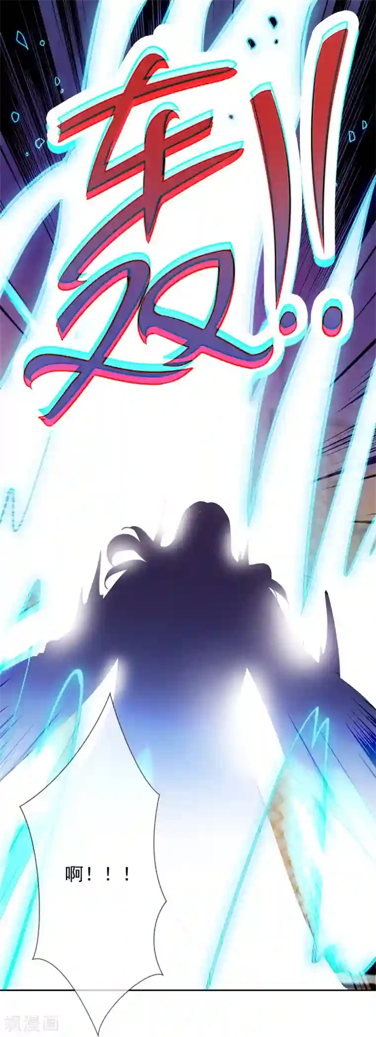 重生地球仙尊第38话 打劫