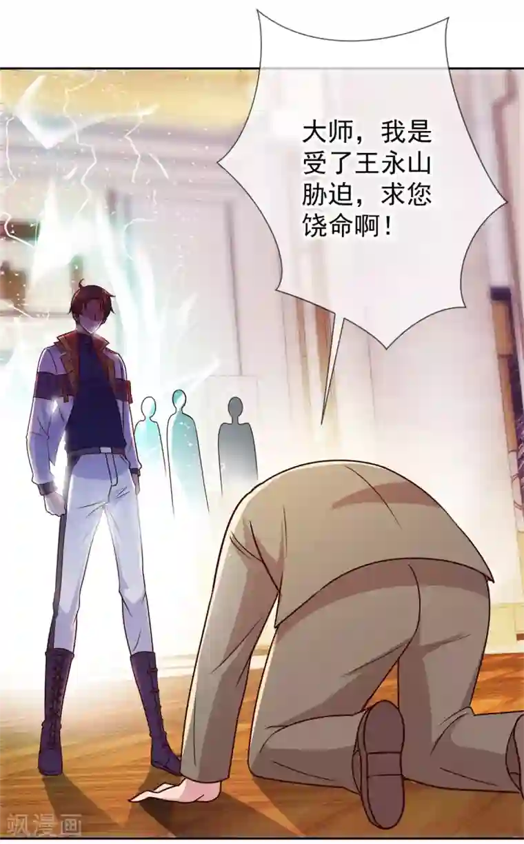 重生地球仙尊第38话 打劫