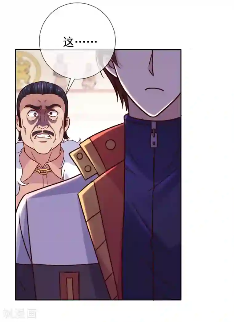 重生地球仙尊第38话 打劫