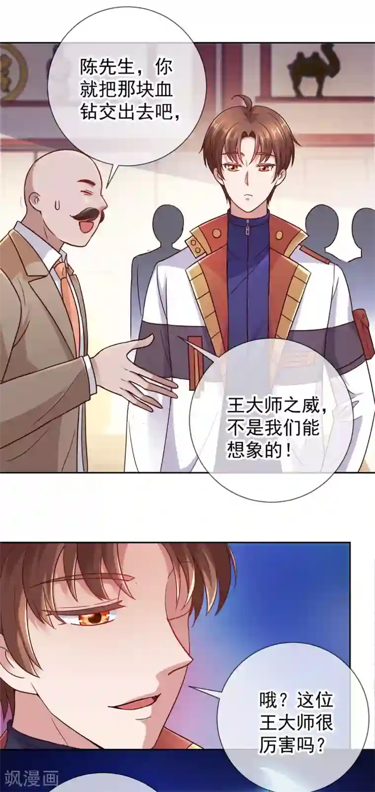 重生地球仙尊第38话 打劫