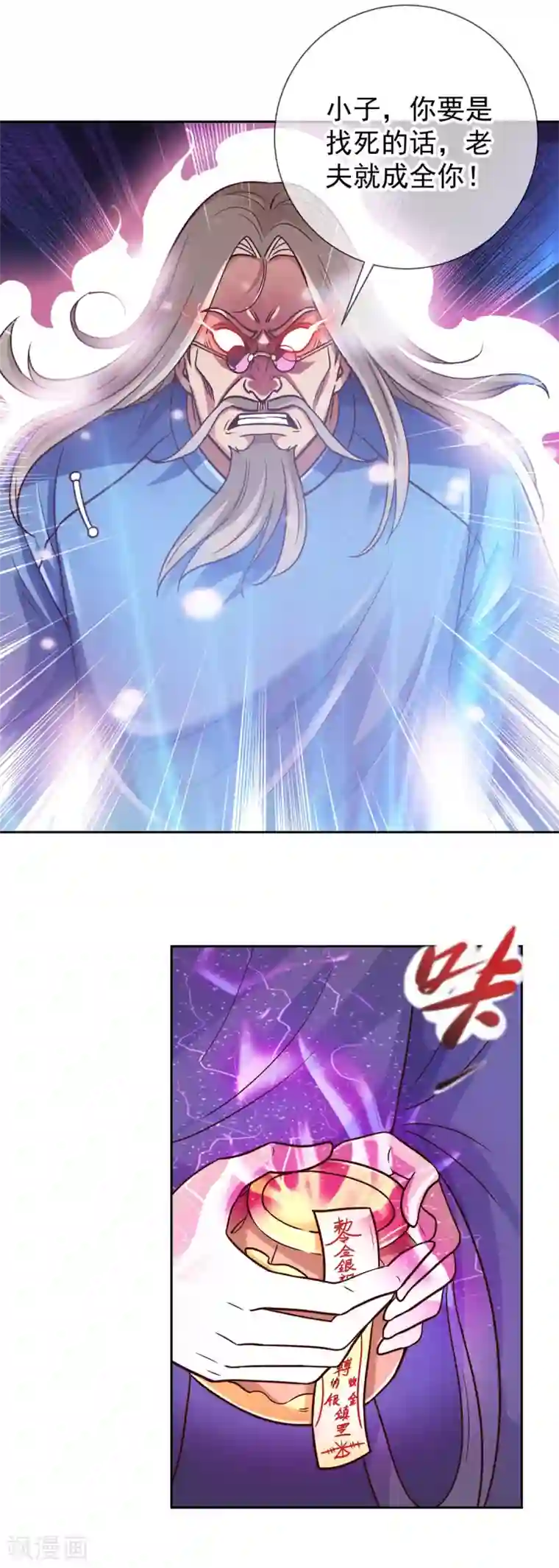 重生地球仙尊第38话 打劫