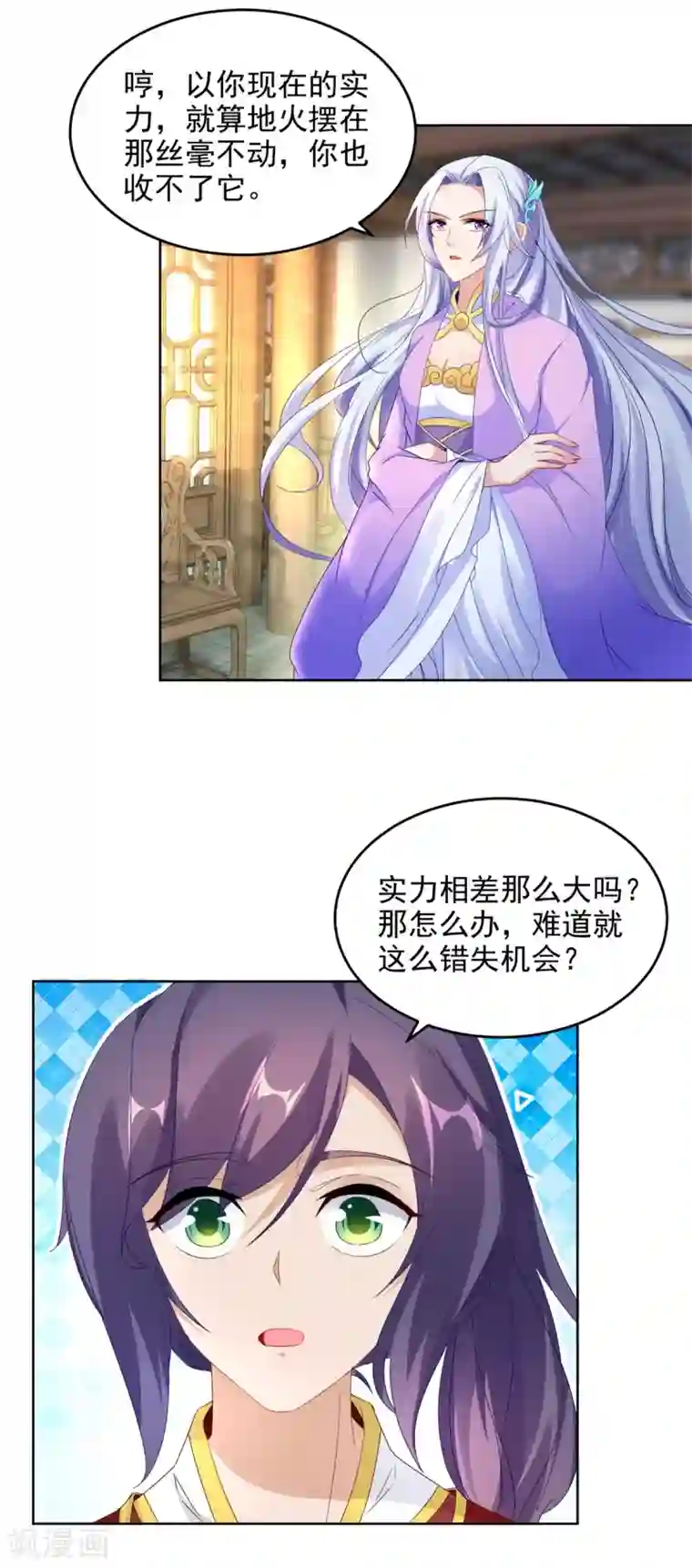 神魂武帝第82话 争夺地火