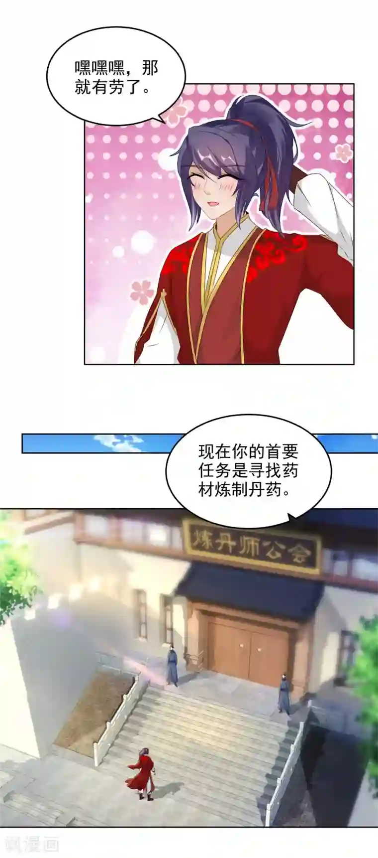 神魂武帝第82话 争夺地火