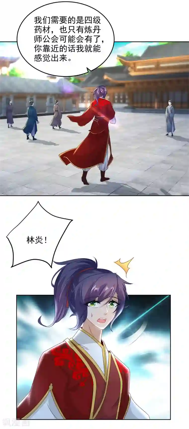 神魂武帝第82话 争夺地火