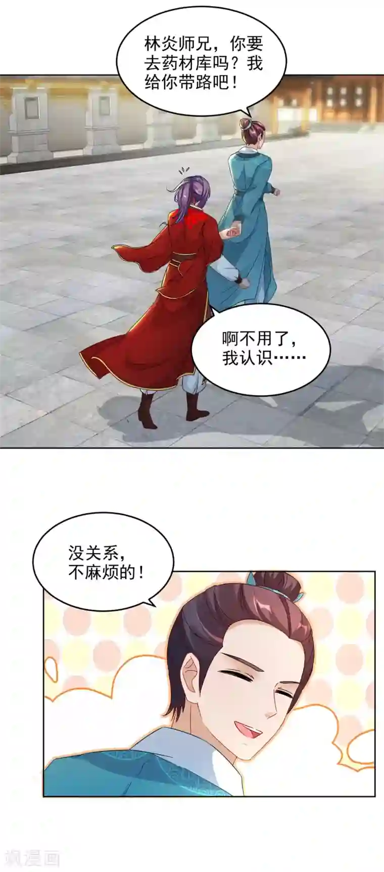 神魂武帝第82话 争夺地火