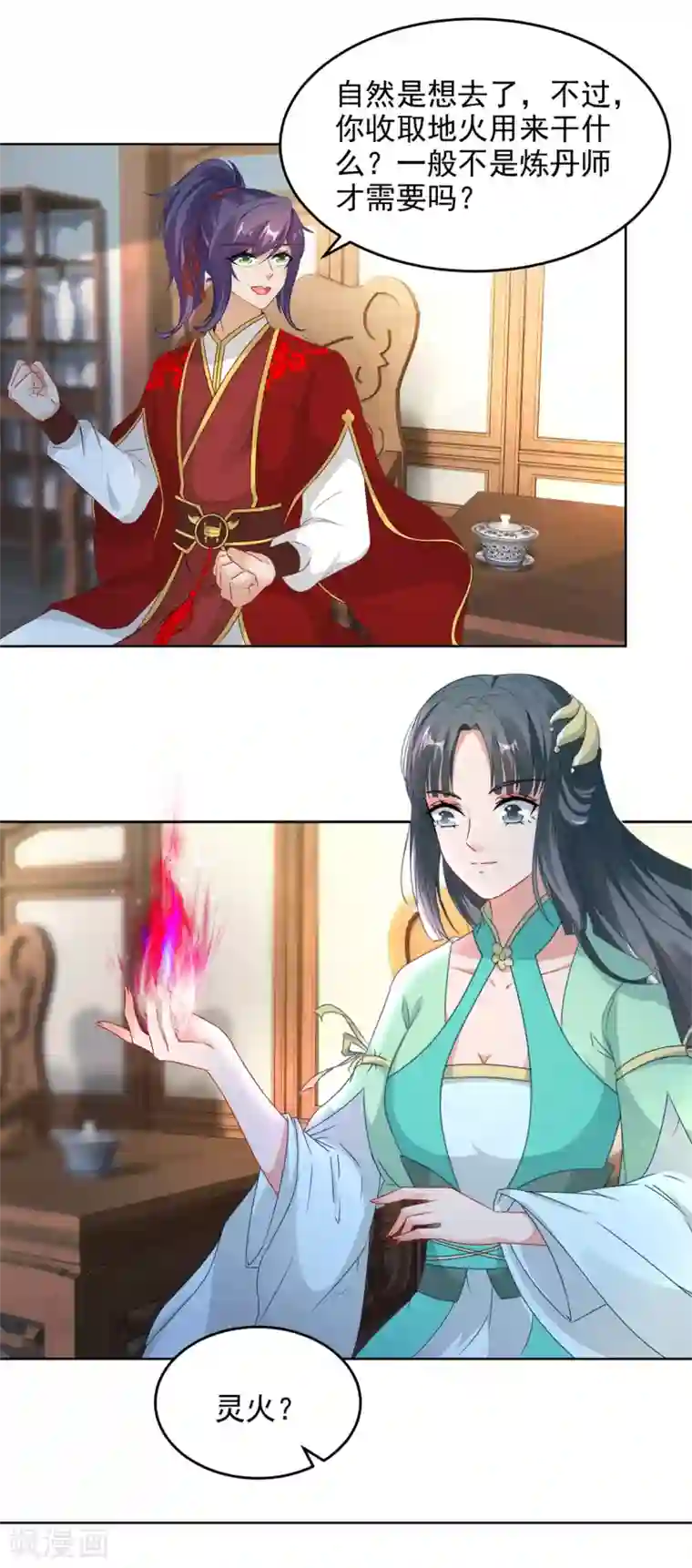 神魂武帝第82话 争夺地火