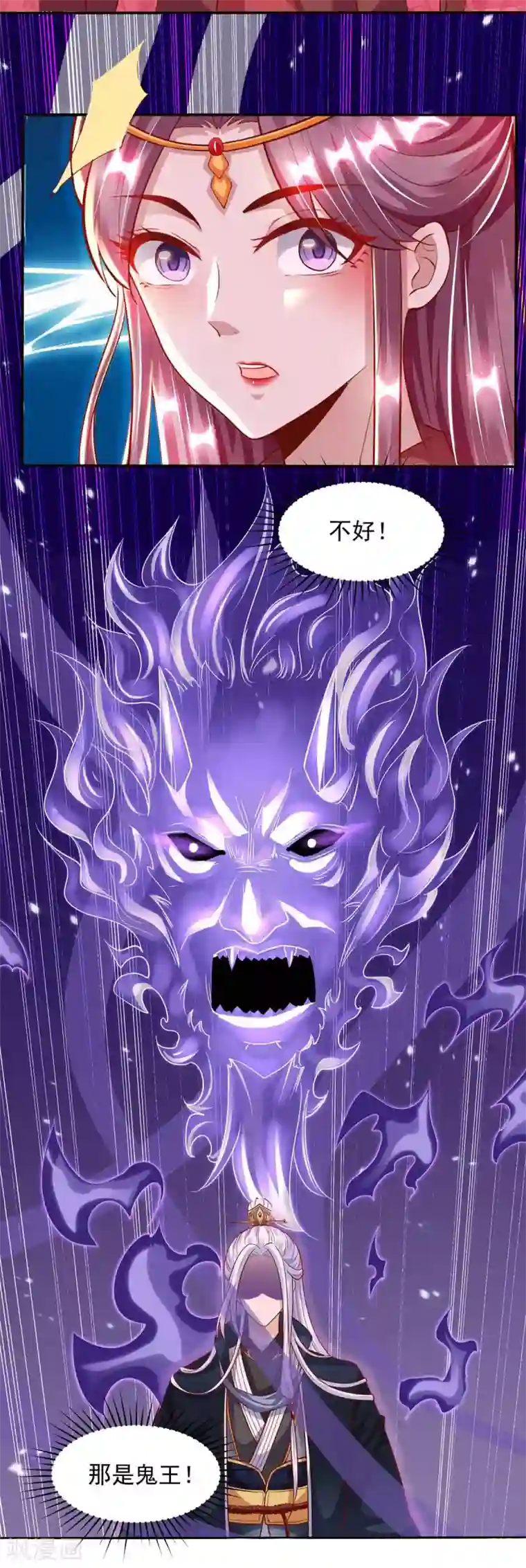 天机神术师：王爷相公不信邪第16话 又见面了