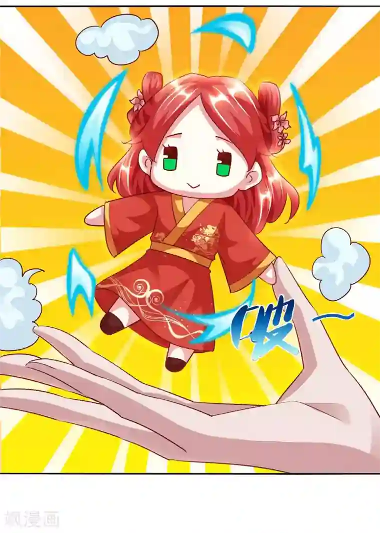 天机神术师：王爷相公不信邪第16话 又见面了