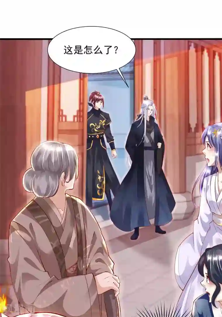 天机神术师：王爷相公不信邪第16话 又见面了