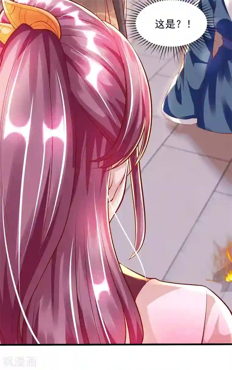 天机神术师：王爷相公不信邪第16话 又见面了