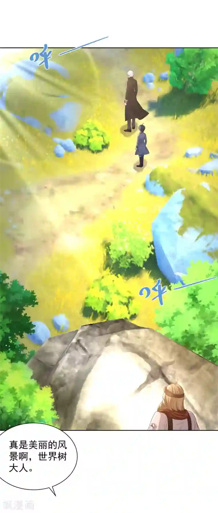 想成为废柴的公爵小姐第89话 没有毛茸茸的日子