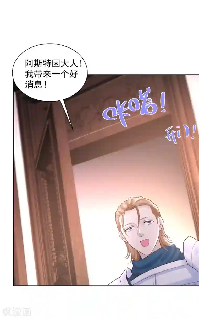 想成为废柴的公爵小姐第89话 没有毛茸茸的日子