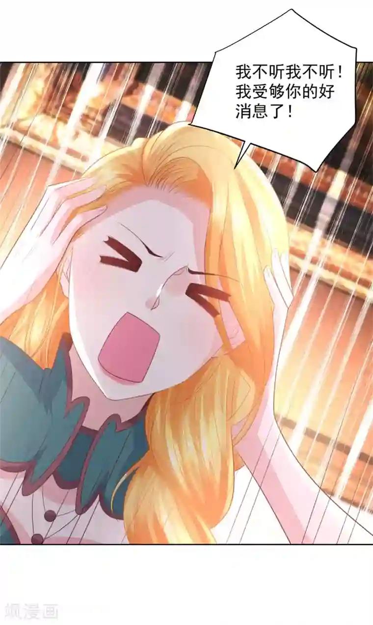 想成为废柴的公爵小姐第89话 没有毛茸茸的日子