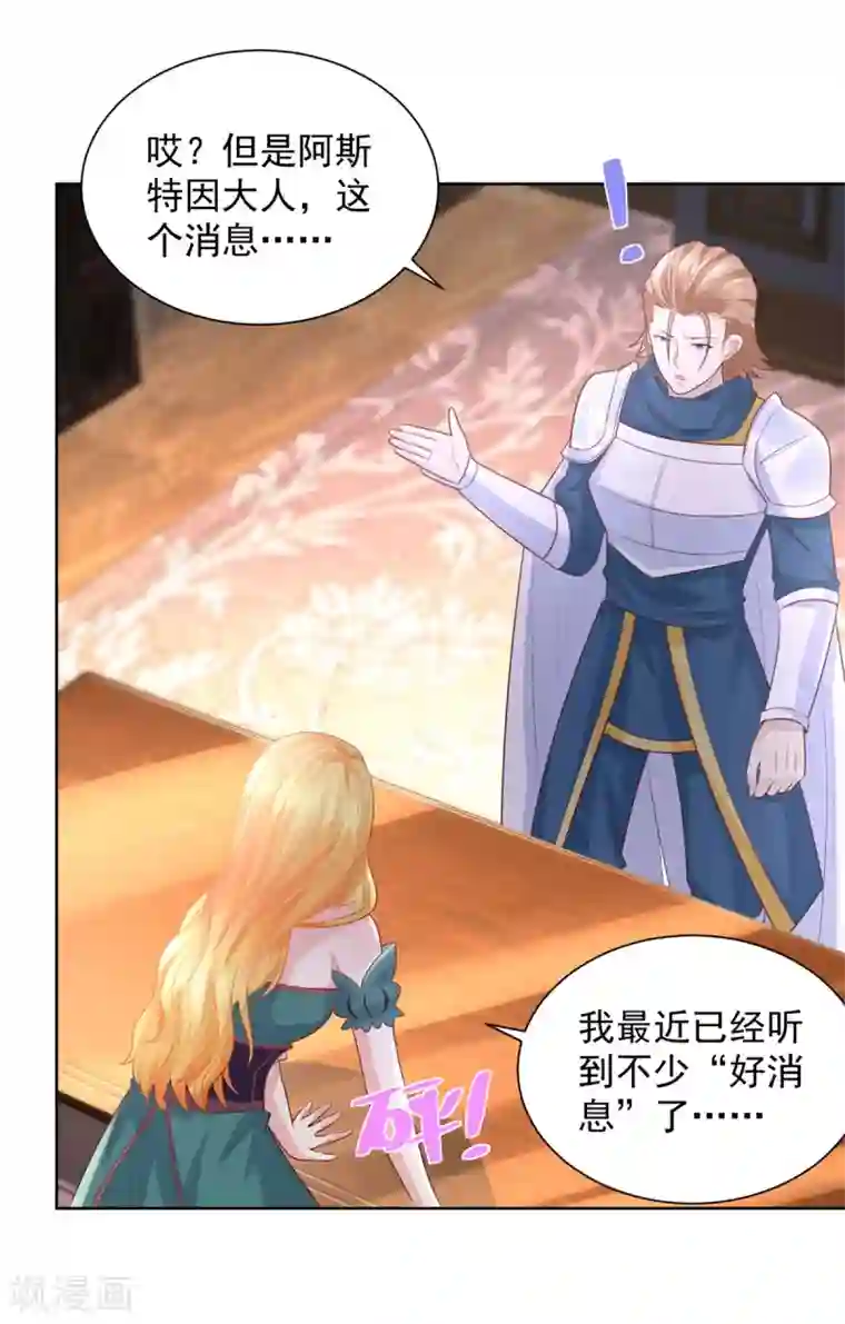 想成为废柴的公爵小姐第89话 没有毛茸茸的日子