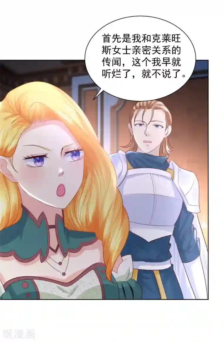 想成为废柴的公爵小姐第89话 没有毛茸茸的日子