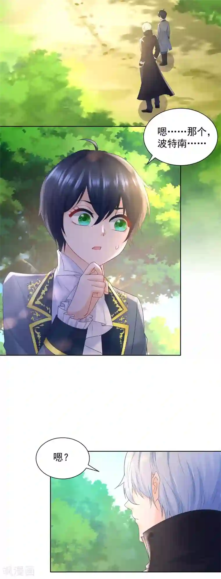 想成为废柴的公爵小姐第89话 没有毛茸茸的日子