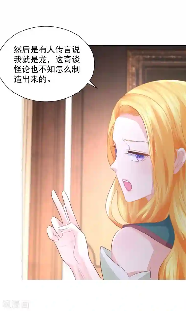 想成为废柴的公爵小姐第89话 没有毛茸茸的日子