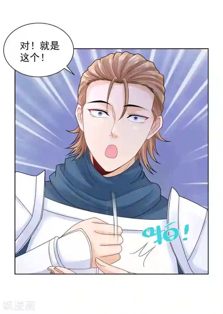 想成为废柴的公爵小姐第89话 没有毛茸茸的日子