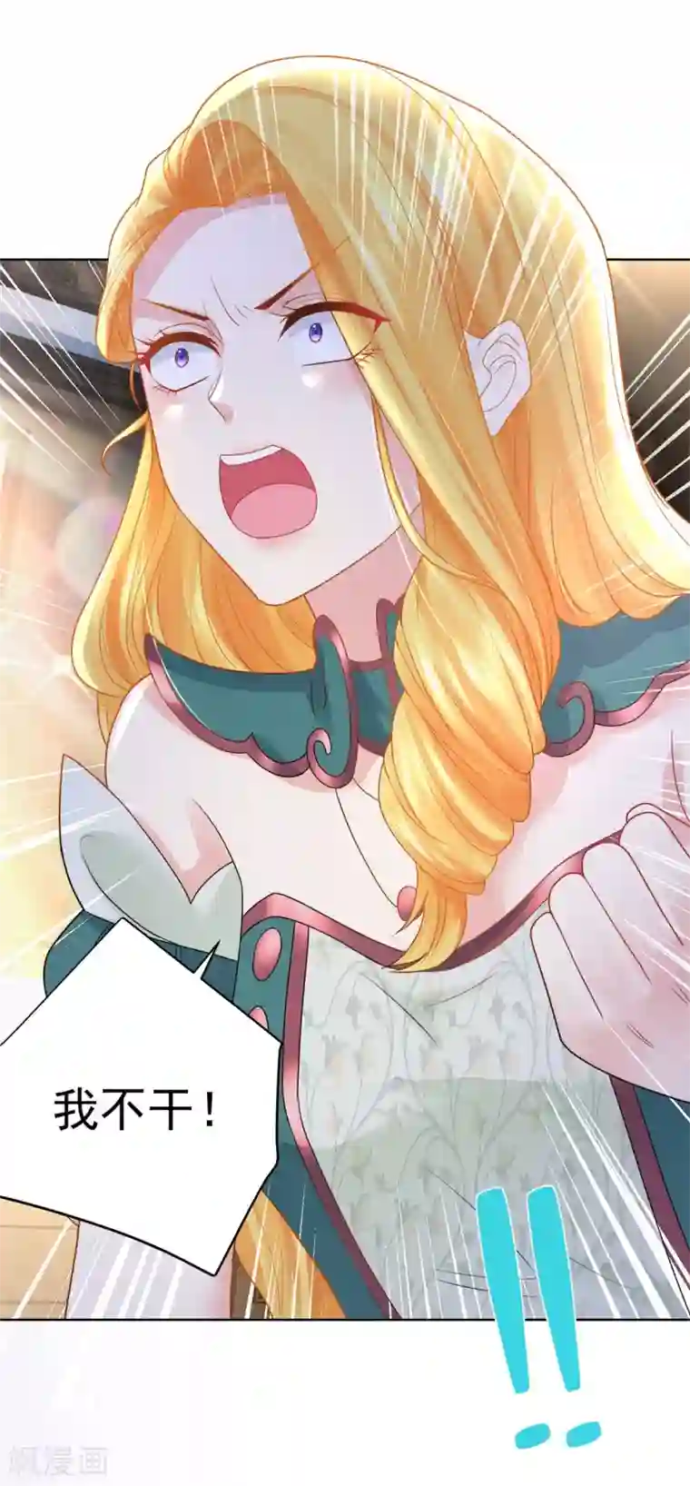 想成为废柴的公爵小姐第89话 没有毛茸茸的日子