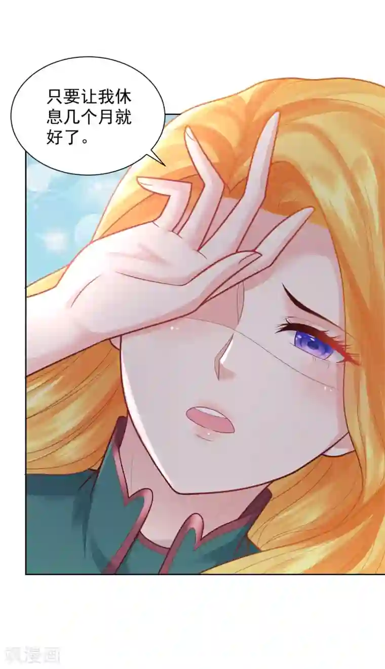 想成为废柴的公爵小姐第89话 没有毛茸茸的日子