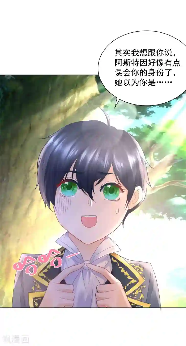 想成为废柴的公爵小姐第89话 没有毛茸茸的日子